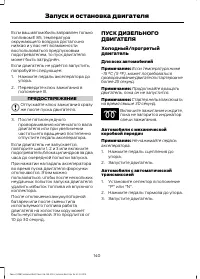 Страница 142