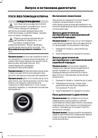 Страница 143