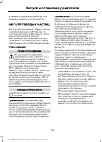 Страница 145