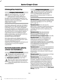 Страница 147