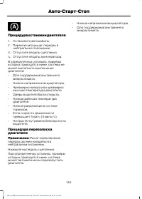 Страница 148