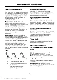 Страница 149