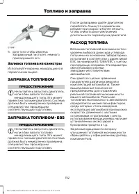 Страница 154