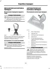 Страница 157