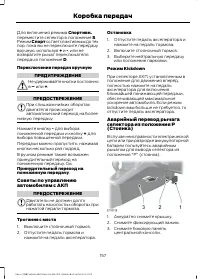 Страница 159