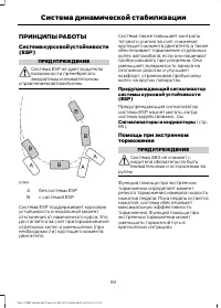 Страница 163