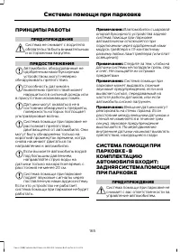 Страница 167