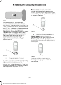 Страница 168