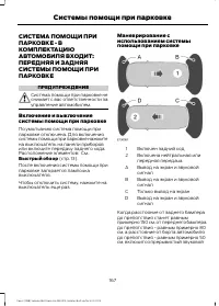 Страница 169