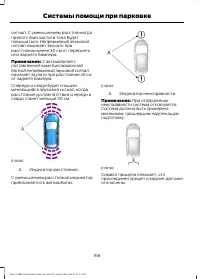 Страница 170