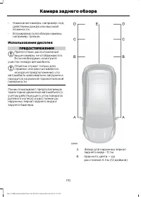 Страница 172