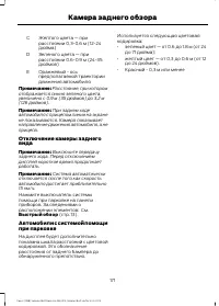 Страница 173