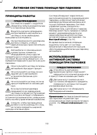 Страница 174