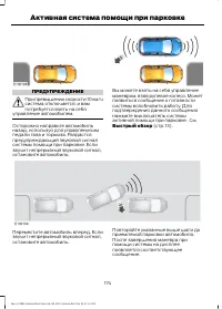 Страница 176