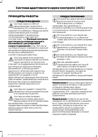 Страница 179