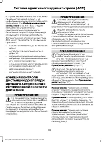 Страница 184