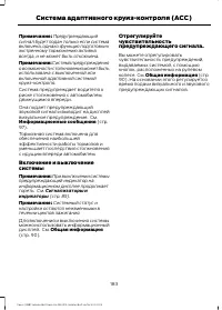 Страница 185