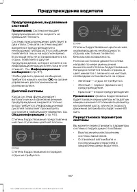 Страница 189