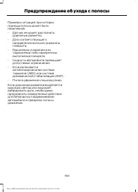 Страница 192