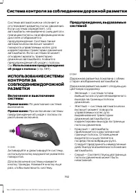 Страница 194