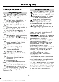 Страница 196