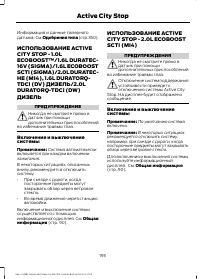 Страница 197