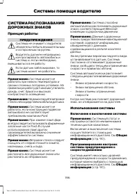 Страница 198