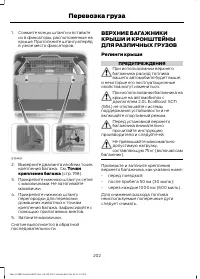 Страница 204