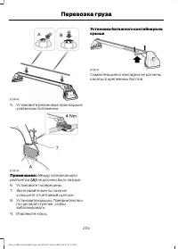 Страница 206