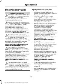 Страница 207