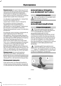 Страница 208