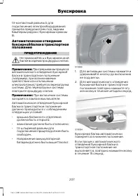 Страница 209