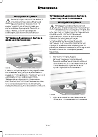 Страница 210