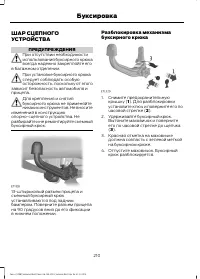 Страница 212