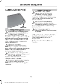 Страница 217