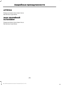 Страница 218