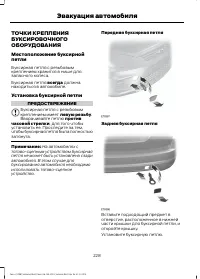 Страница 230