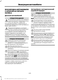 Страница 231