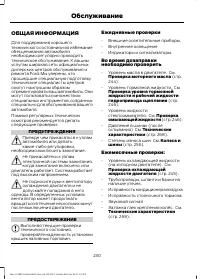 Страница 232