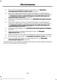 Страница 236