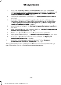 Страница 239