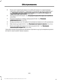 Страница 241