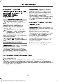 Страница 248