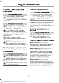 Страница 252