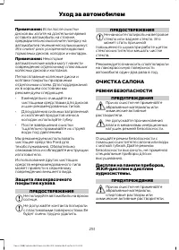 Страница 253