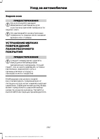 Страница 254