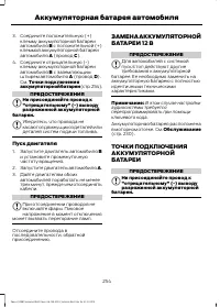 Страница 256