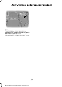 Страница 257