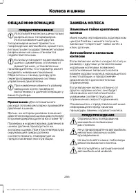 Страница 258