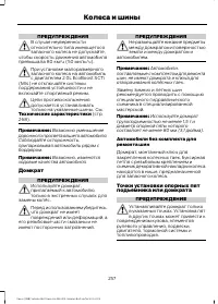 Страница 259